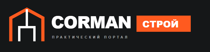 Corman Строй